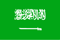 サウジアラビア国旗